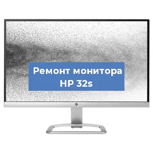 Замена экрана на мониторе HP 32s в Тюмени